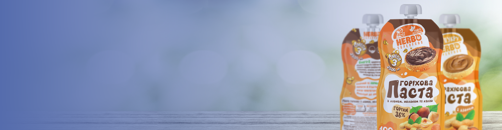 Herbo упаковка